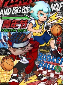 翼喜：校园生活