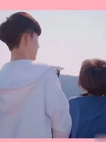 少年派2：我们的永远