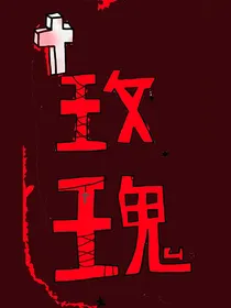 梅塔之恋之远古水晶