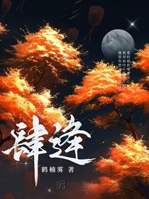 肆逢