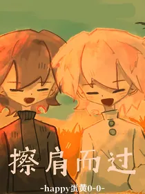 潮斯擦肩而过