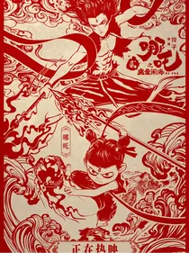 藕饼：龙火缠心之我能帮你