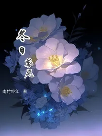 冬日鸢尾
