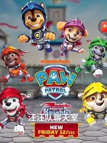 汪汪队的阿奇