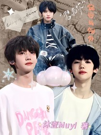 张奕然：偏爱与例外