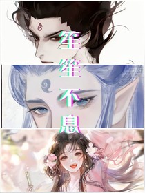 哪吒：笙笙不息