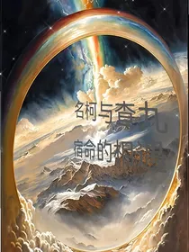 名柯查九……宿命的相遇