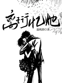 离珩忆灺