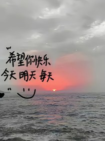 小辞与小乐的友谊长存