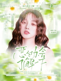 恶人协会了解一下