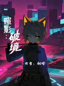 暄影：破境