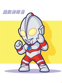 （改名）逸辰：从复仇到守护者