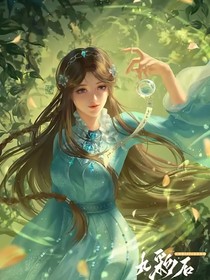 斗1：宁荣荣有系统后