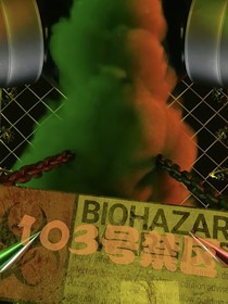 103号禁区
