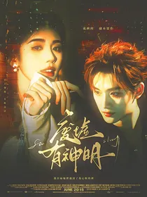 丁程鑫：废墟有神明