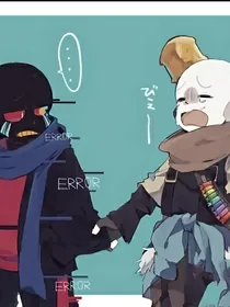 error和ink的小甜文