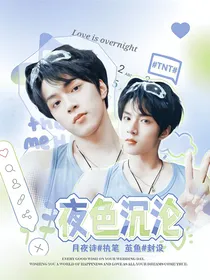 TNT：妖君养成记