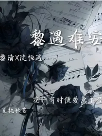 黎遇难安