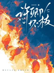 许卿怀枝