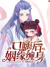 哪吒：口嗨后姻缘缠身
