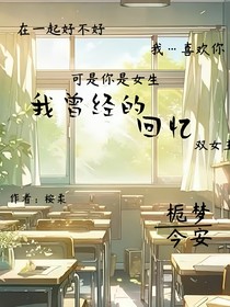 我曾经的回忆