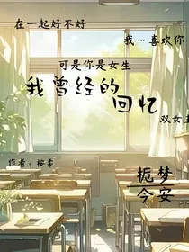 我曾经的回忆