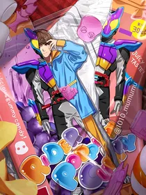 假面骑士加布：陌生的亲人