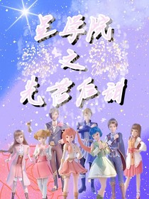 星学院：先苦后甜