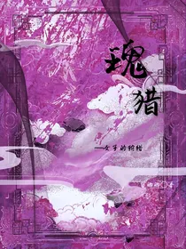 瑰猎