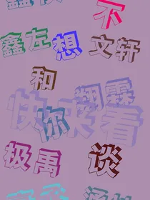 不想和你谈！