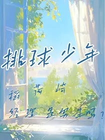 排球少年：稻荷崎经理是男生吗！？