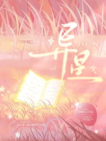 异星……