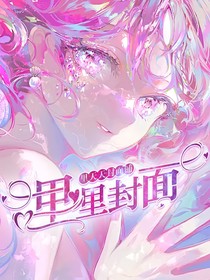 里里小说封面铺