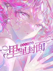 里里小说封面铺