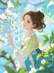 综影视：攻略又双叒叕失败了