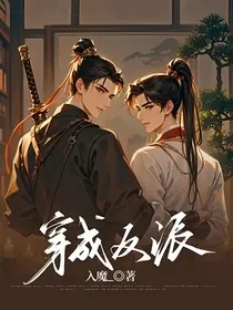 穿成反派