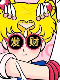 综影视之人世繁华