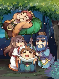 三国：三国全员上高中？
