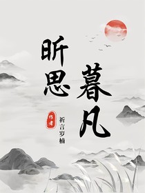 秋思想情