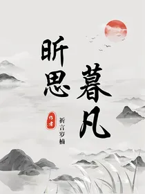 秋思想情