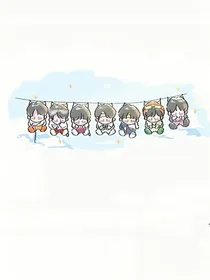 让我保护你吧
