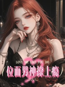 EXO快穿：位面男神撩上瘾