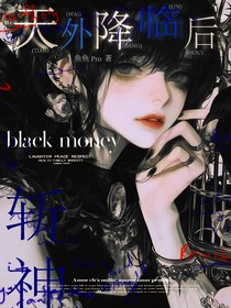 斩神：天外降临后