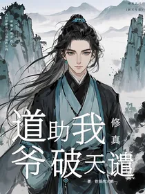 弑天夺道