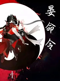 爆裂飞车：晏命令