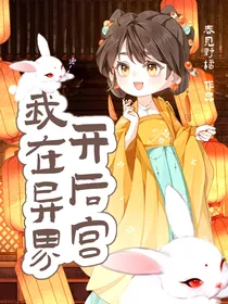 综影视：我在异界开后宫