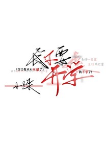 妹妹随意而作