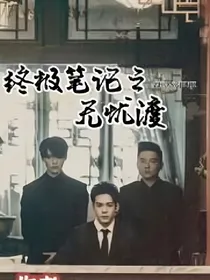 终极笔记：无忧渡