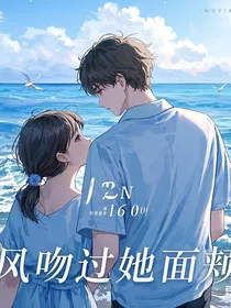 风吻过她面颊