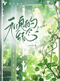 无愧的记念